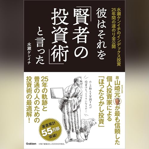 Amazon.co.jp: インデックス投資は勝者のゲーム: 株式市場から利益を